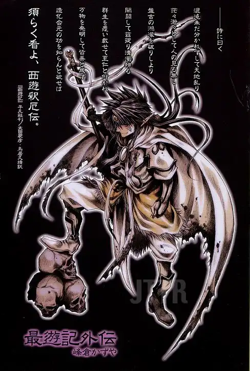 Saiyuki Gaiden Chapter 19 4